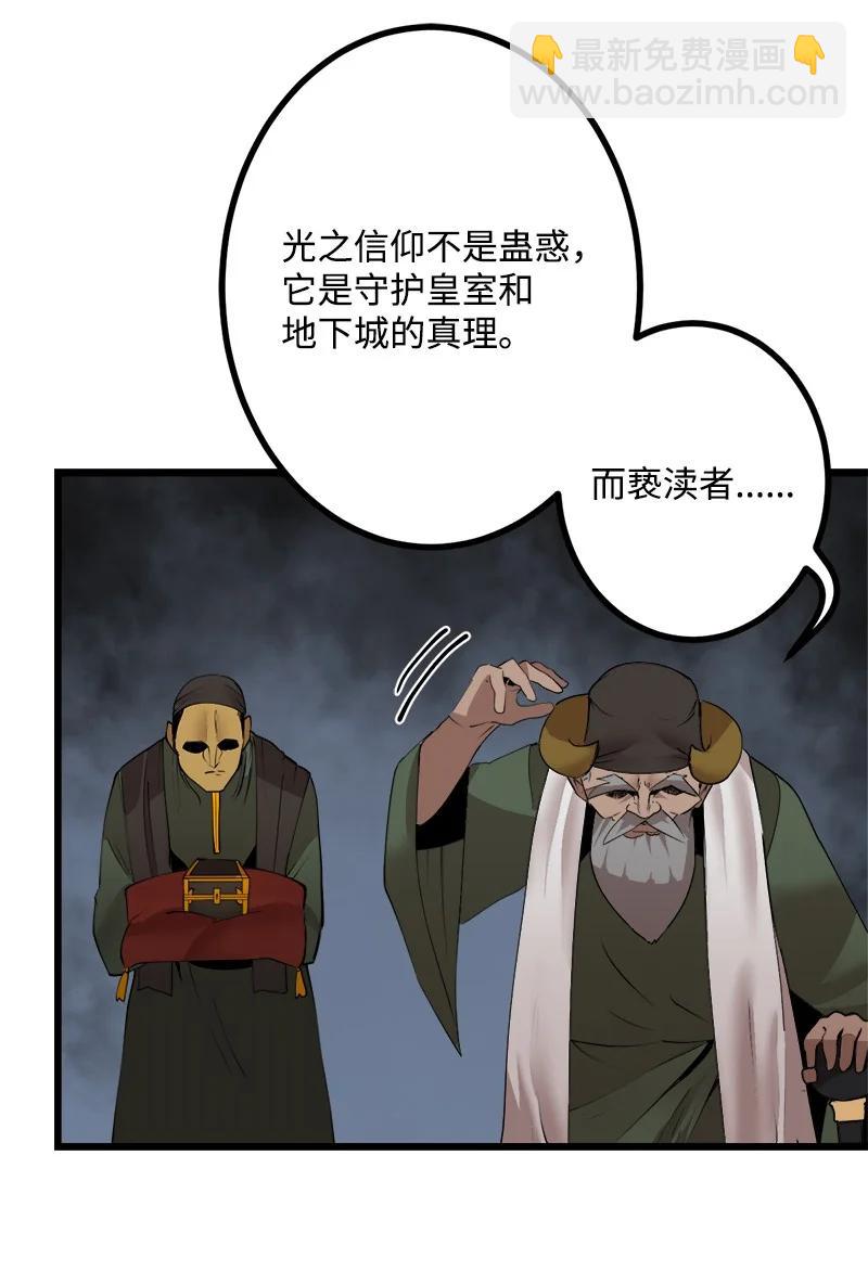 S3-21 真正的光(1/2)-第174话