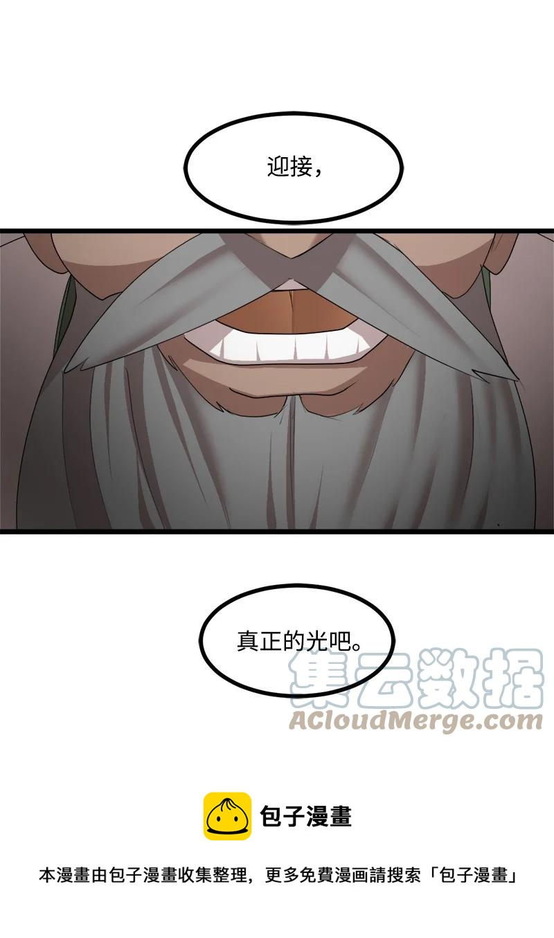 S3-21 真正的光(1/2)-第174话
