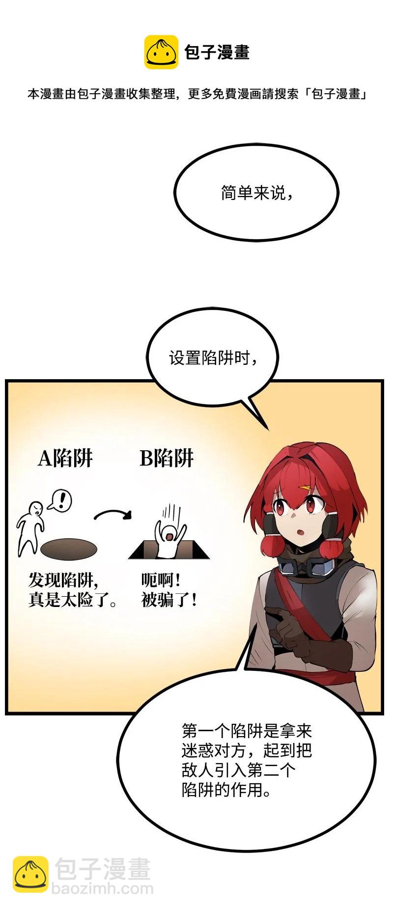 S3-23 调虎离山(1/2)-第176话