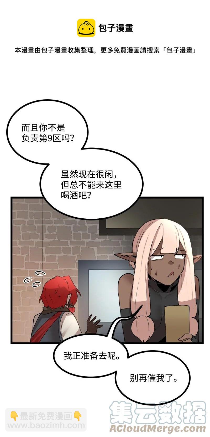 S3-23 调虎离山(1/2)-第176话