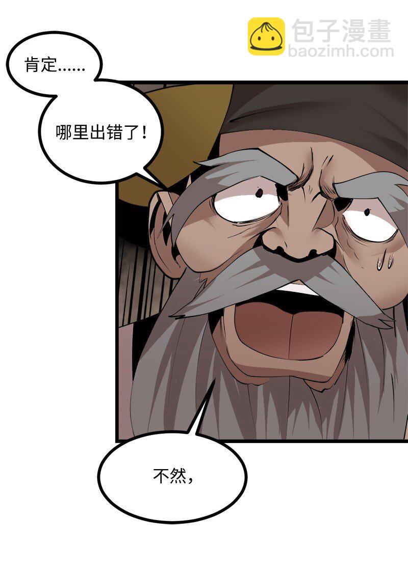S3-25 三条命(1/2)-第178话