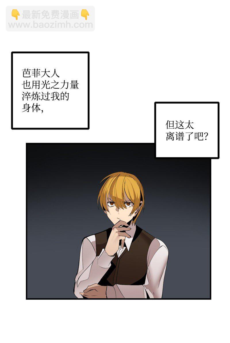 S3-31 奇怪的力量(1/2)-第184话