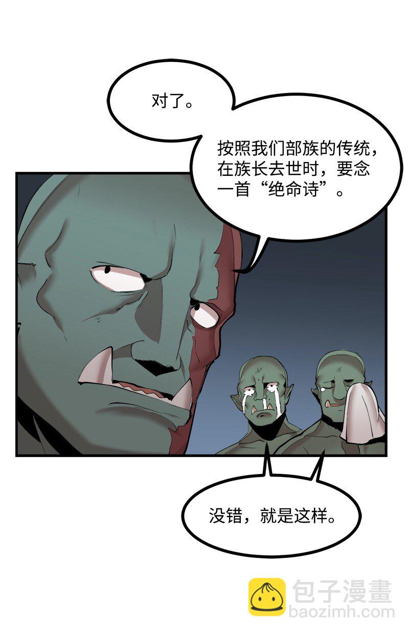 S3-33 食尸鬼(1/2)-第186话