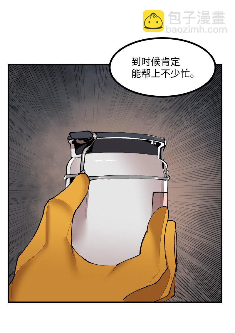 S3-33 食尸鬼(1/2)-第186话