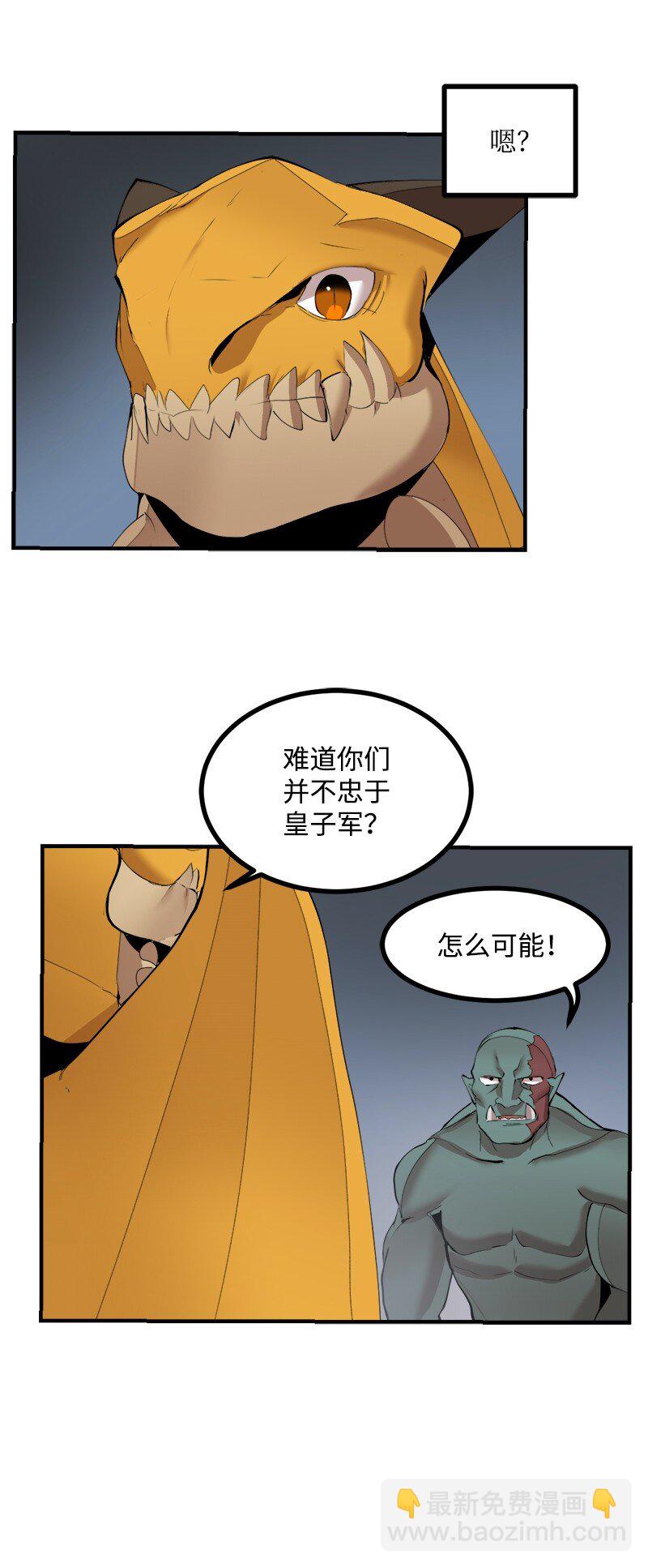 S3-33 食尸鬼(1/2)-第186话
