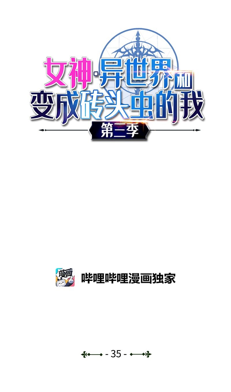 S3-35 安然归来(1/2)-第188话