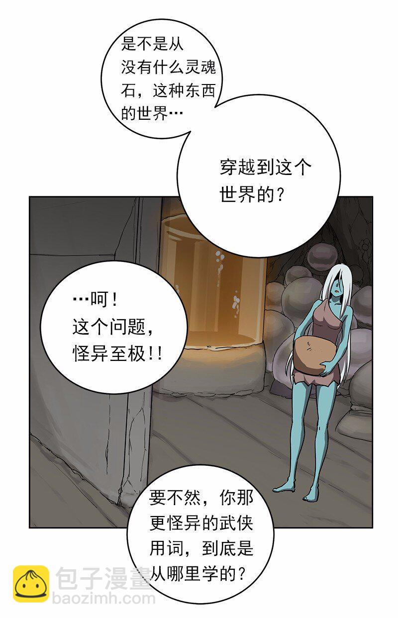 S1-20 第20话(1/2)-第20话