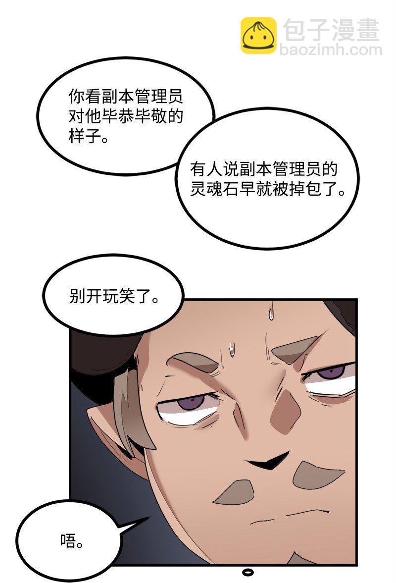 S3-43 魅魔女王(1/2)-第196话
