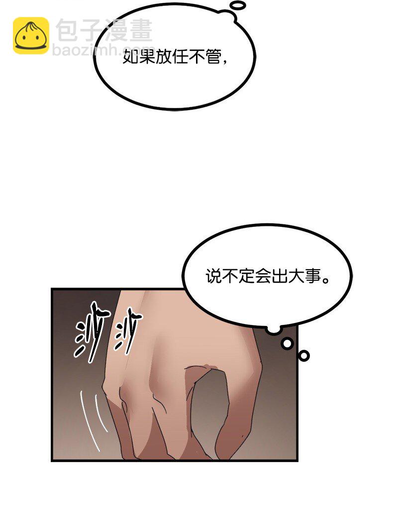 S3-43 魅魔女王(1/2)-第196话