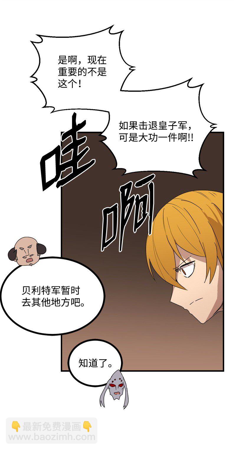 S3-43 魅魔女王(1/2)-第196话
