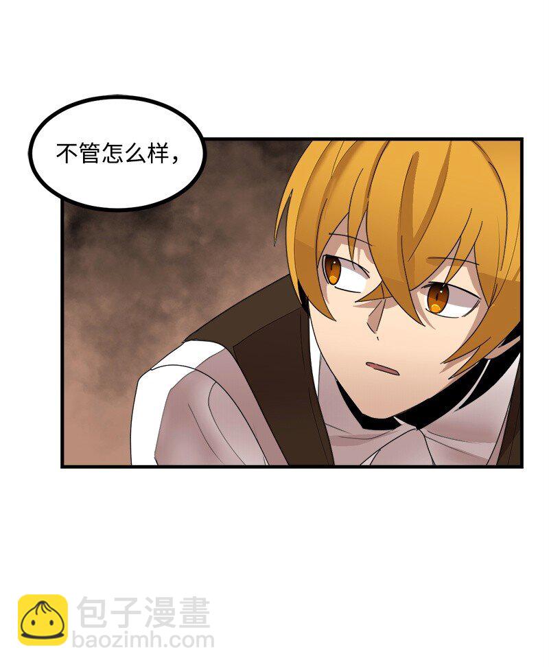 S3-43 魅魔女王(1/2)-第196话