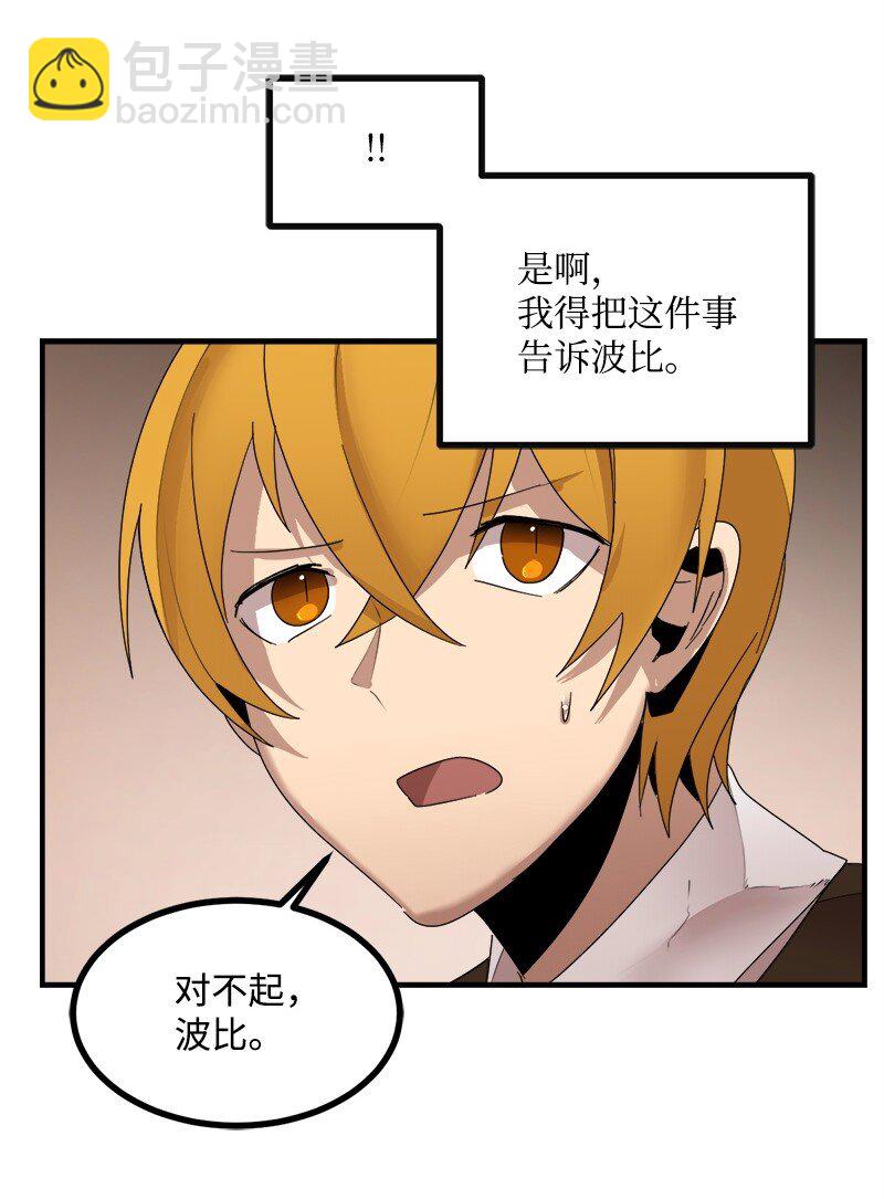 S3-43 魅魔女王(1/2)-第196话