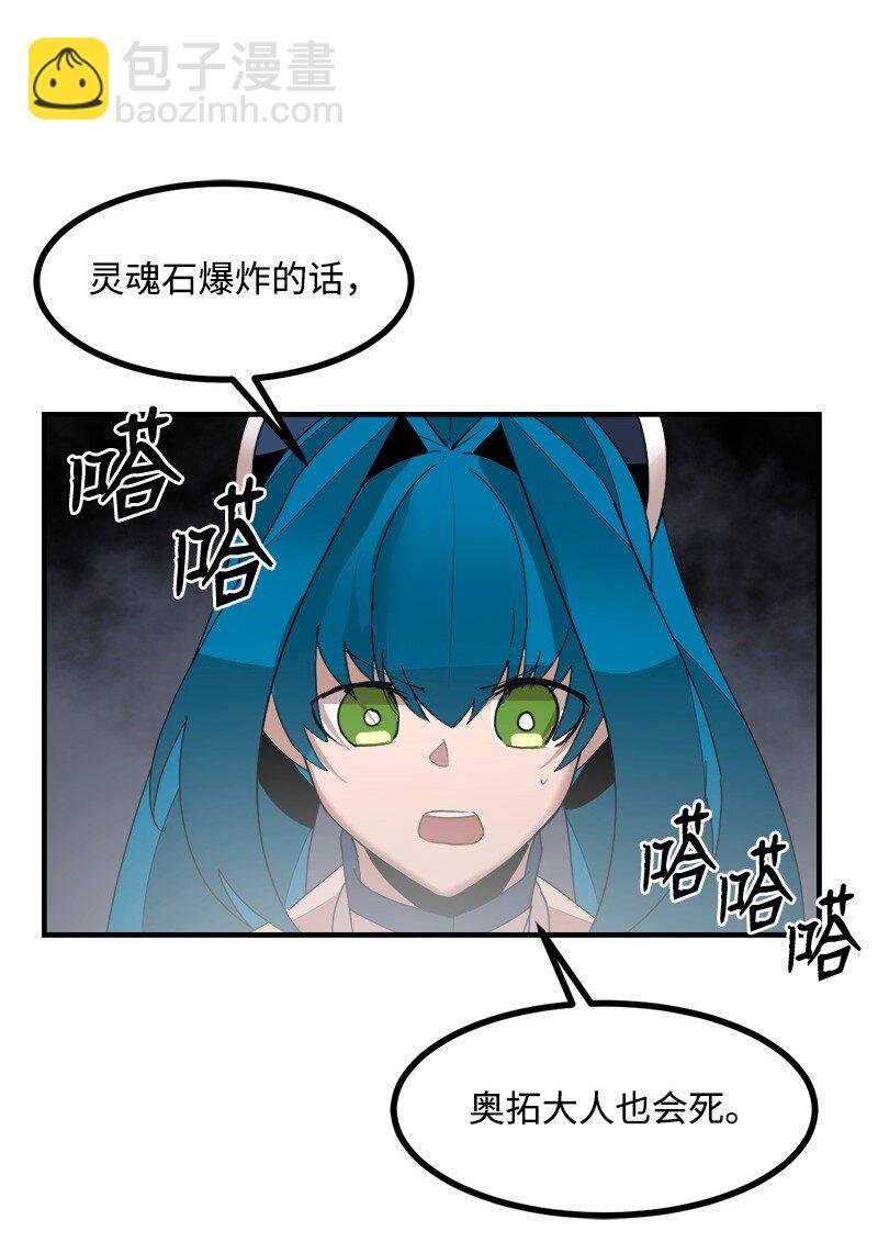 S3-43 魅魔女王(1/2)-第196话
