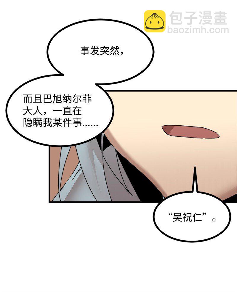 S3-43 魅魔女王(1/2)-第196话