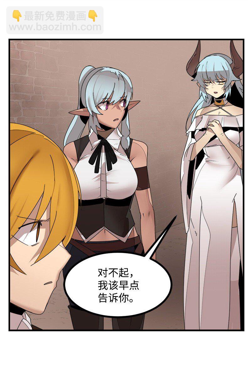S3-43 魅魔女王(1/2)-第196话