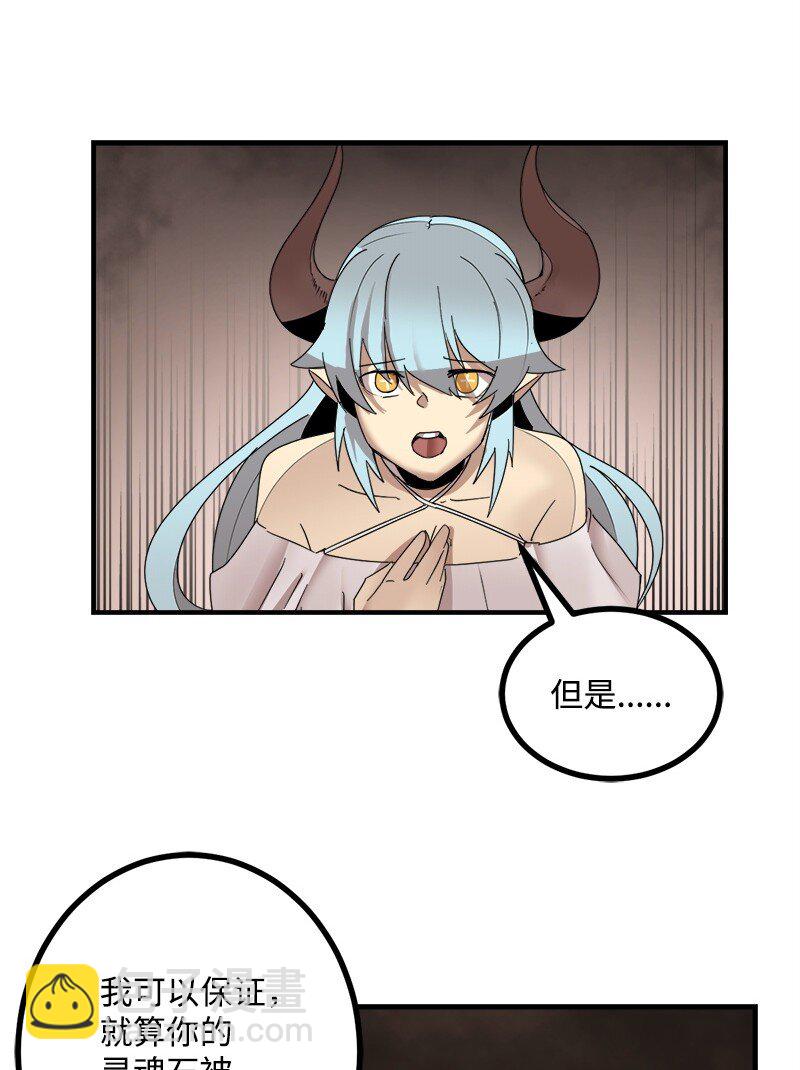 S3-43 魅魔女王(1/2)-第196话