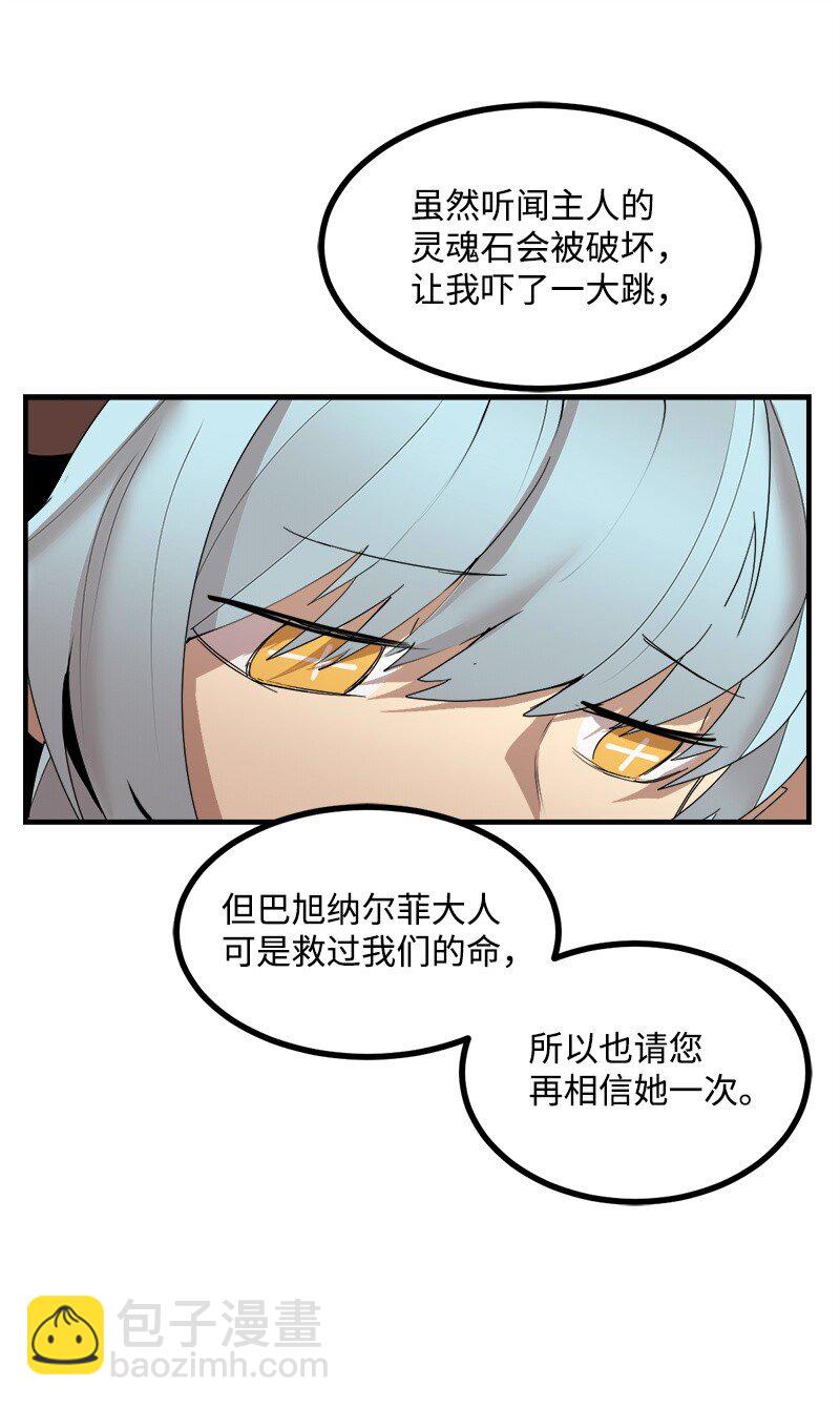S3-43 魅魔女王(1/2)-第196话