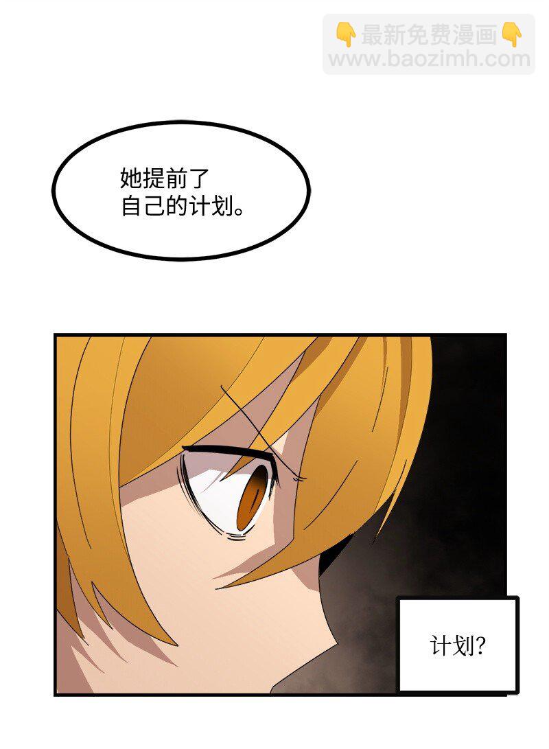 S3-43 魅魔女王(1/2)-第196话