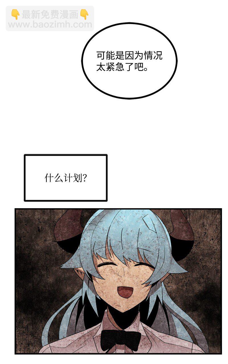 S3-43 魅魔女王(1/2)-第196话