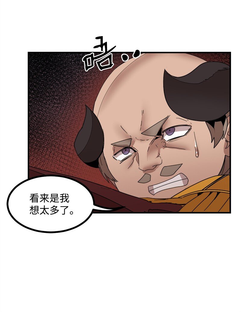 S3-45 消失的奥拓(1/2)-第198话