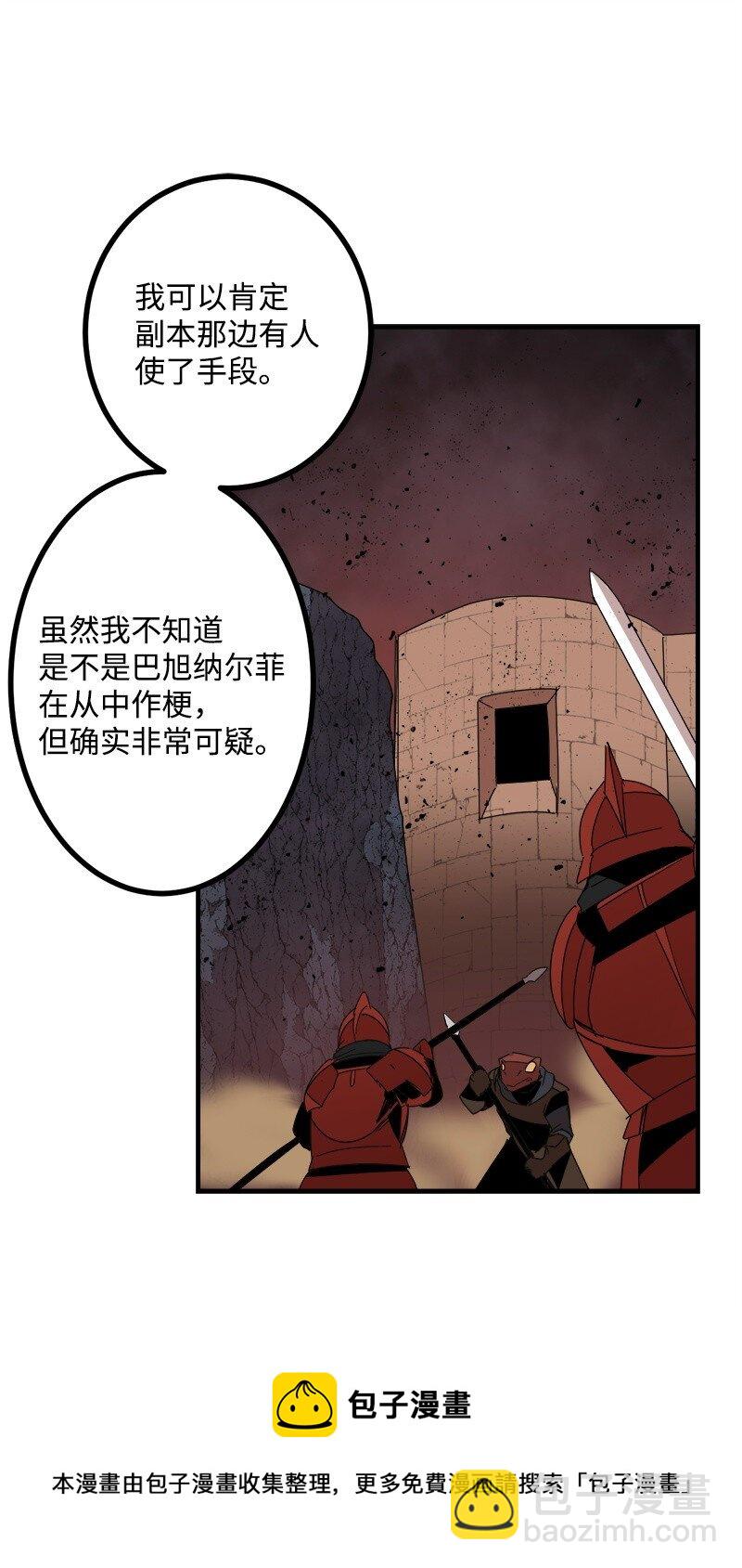 S3-45 消失的奥拓(1/2)-第198话