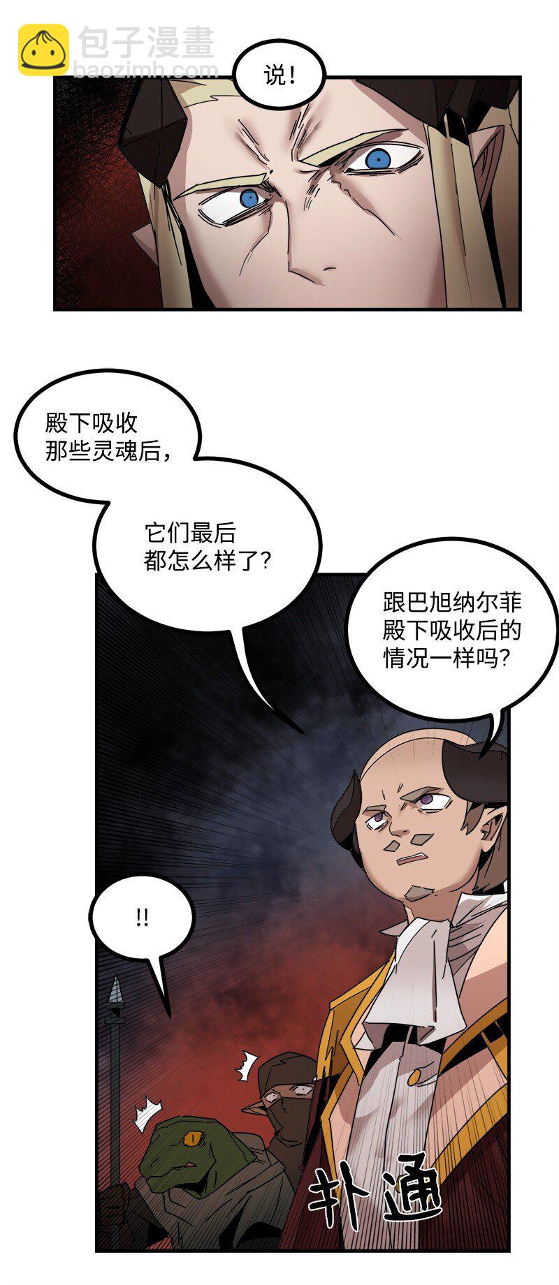 S3-47 摧枯拉朽(1/2)-第200话