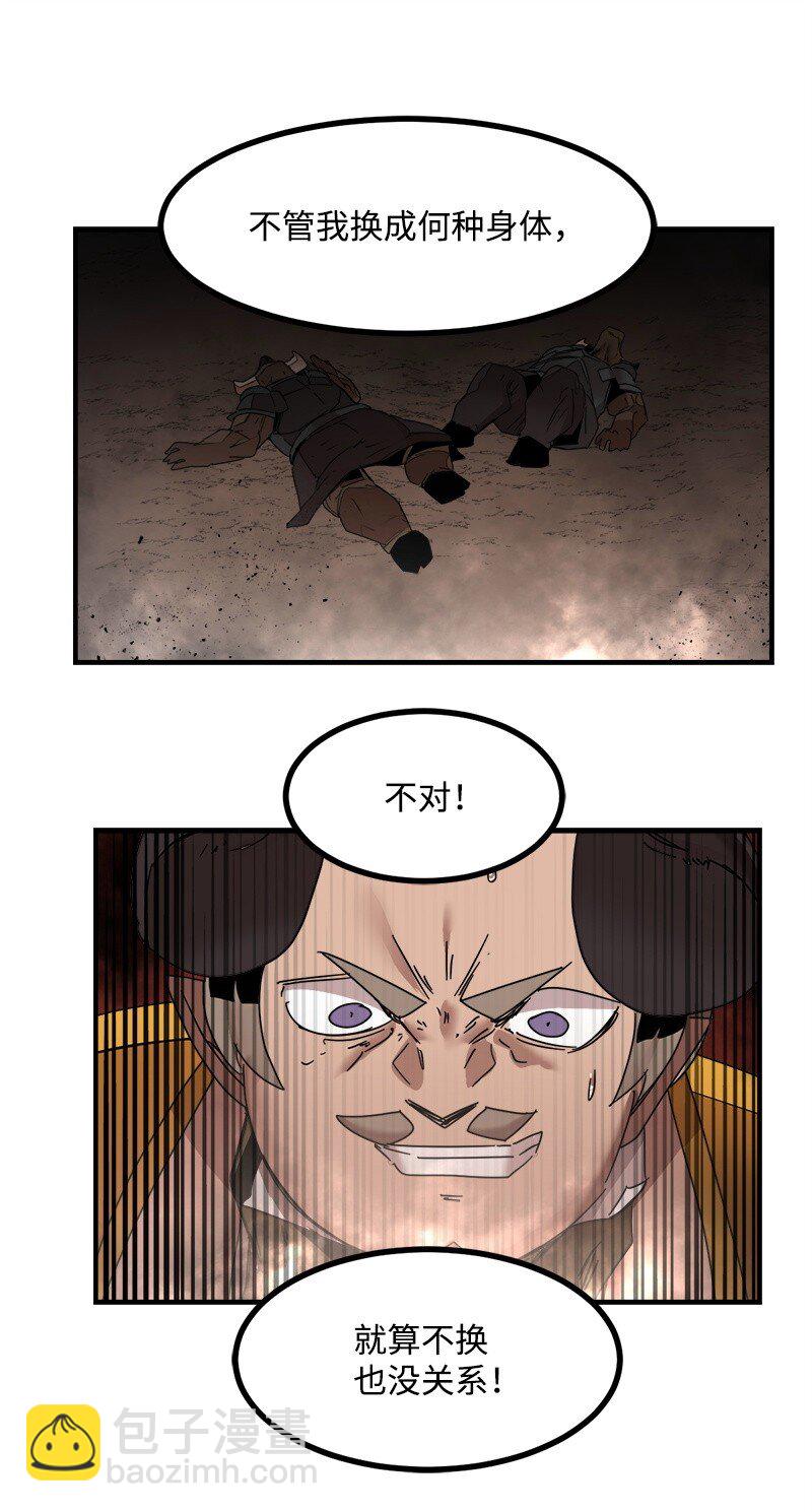 S3-47 摧枯拉朽(1/2)-第200话