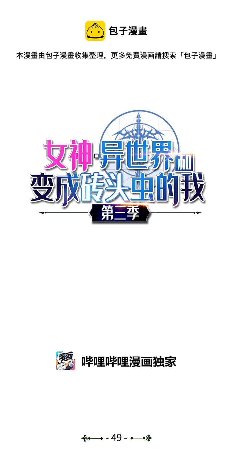 S3-49 英雄降临(1/2)-第202话