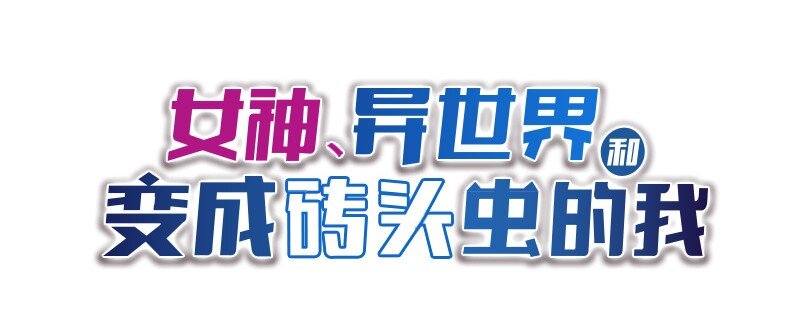 S1-26 第26话-第26话