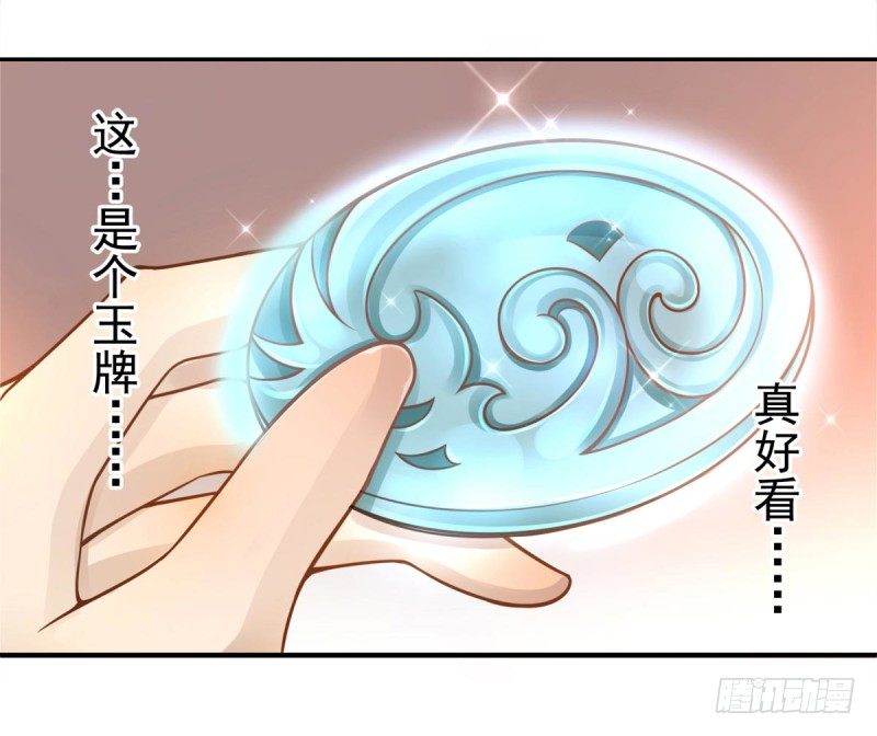 第2话：封承牌-第2话