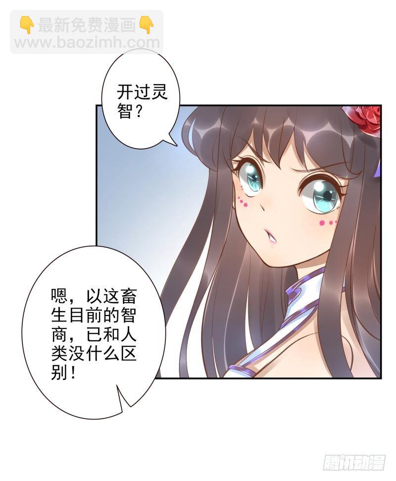 第14话：杀了吧！(1/2)-第14话