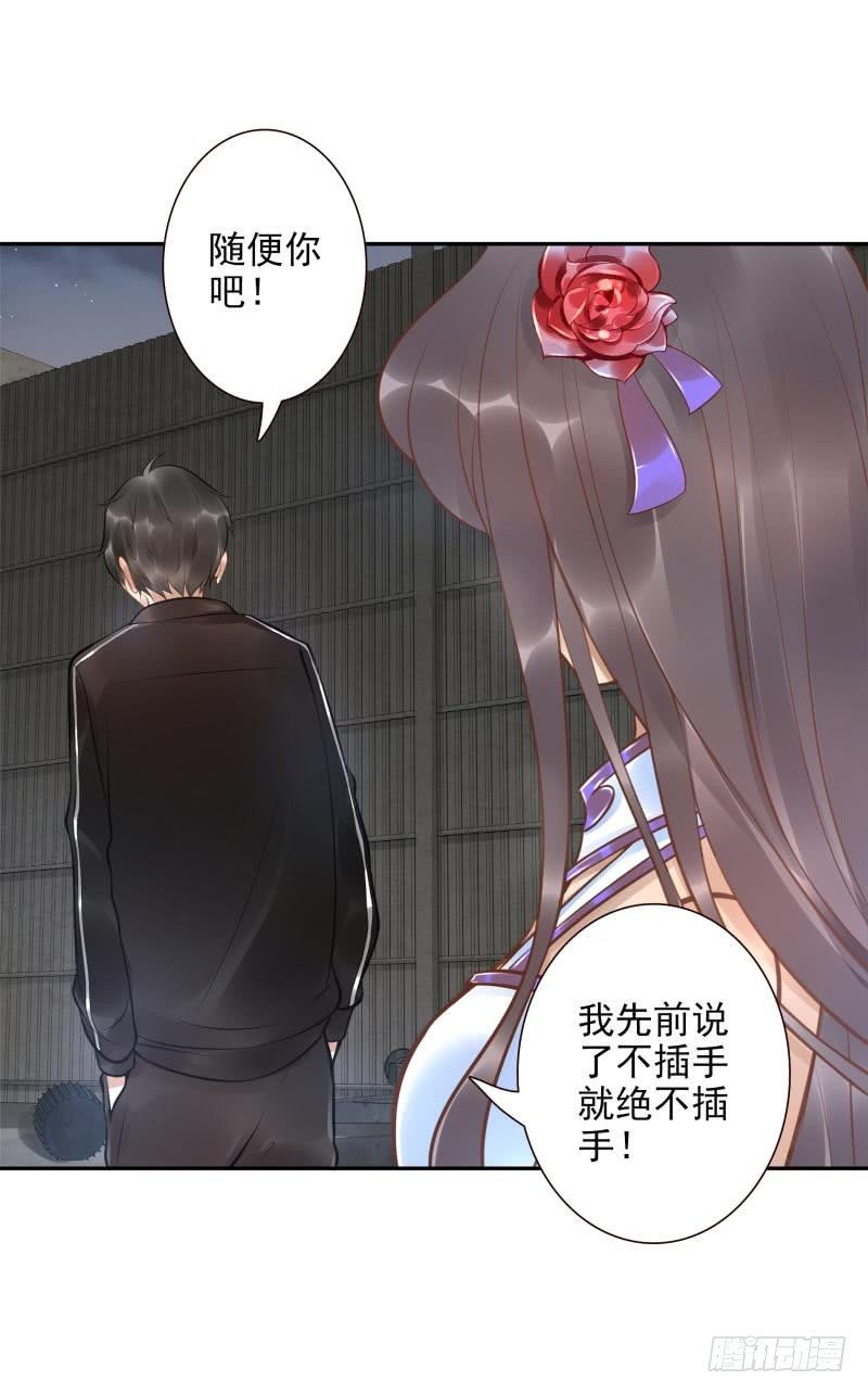 第14话：杀了吧！(1/2)-第14话