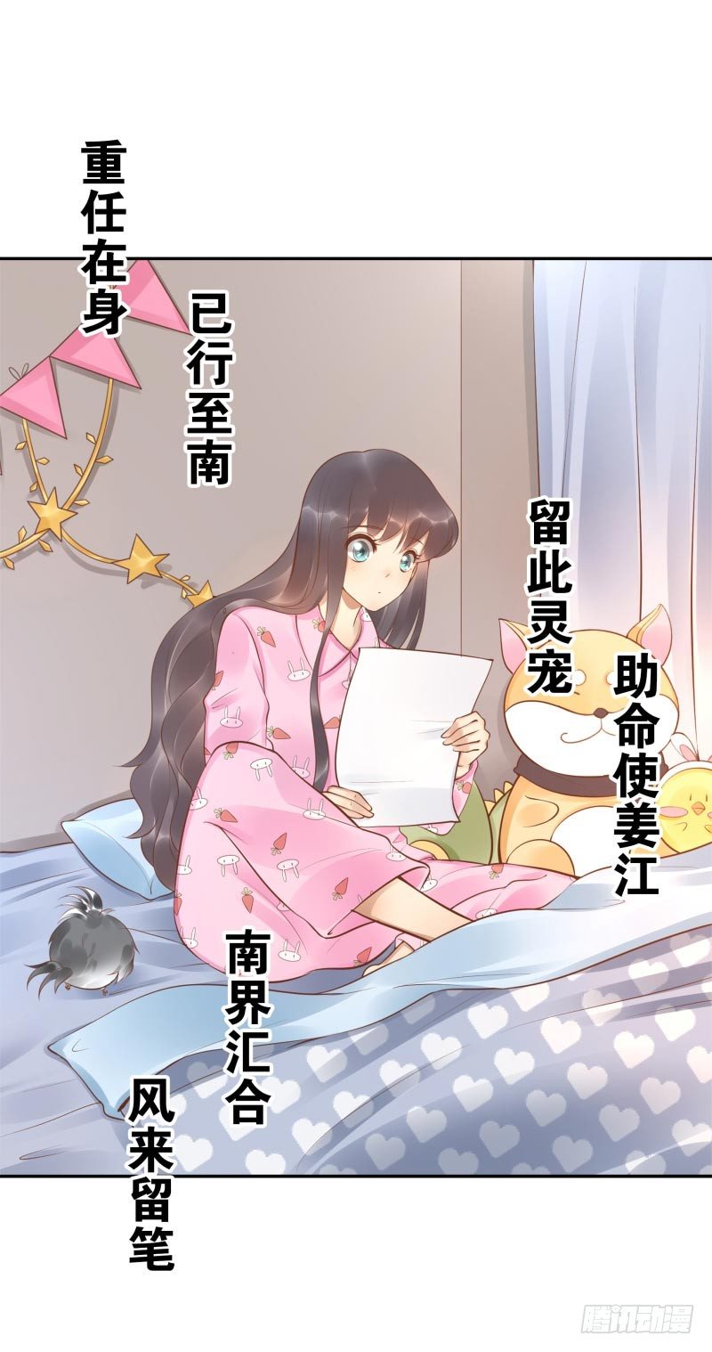 第16话：南界汇合(1/2)-第16话