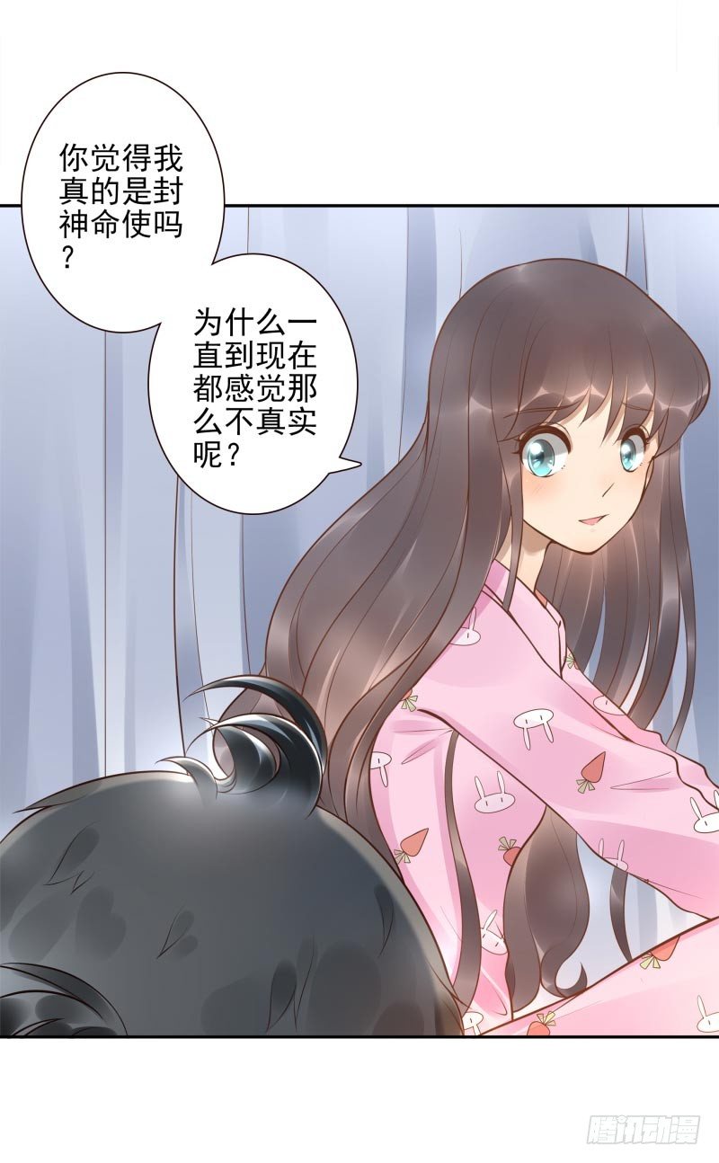第16话：南界汇合(1/2)-第16话