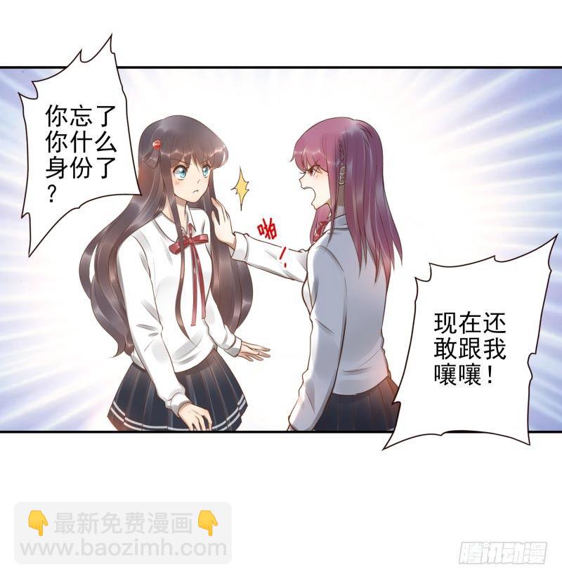 第16话：南界汇合(1/2)-第16话