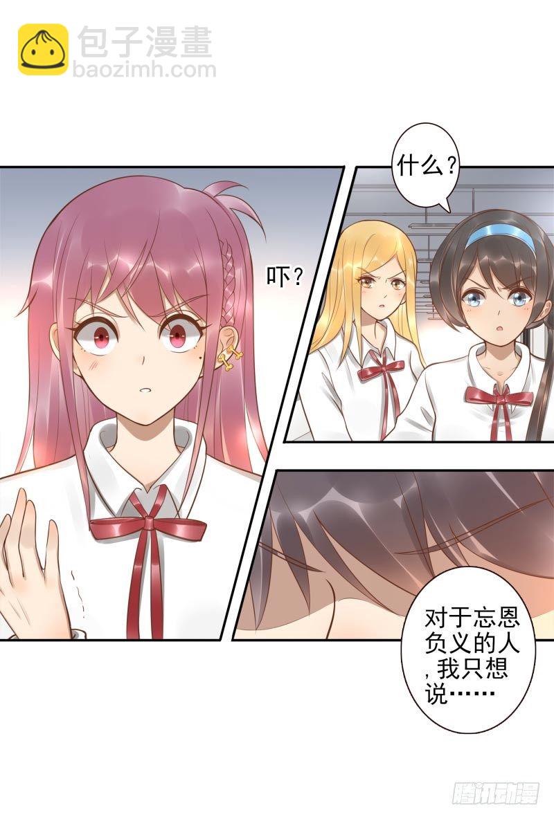 第16话：南界汇合(1/2)-第16话