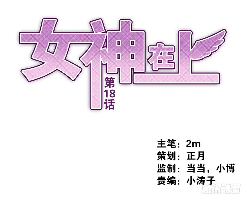 第18话：我会剑诀！-第18话