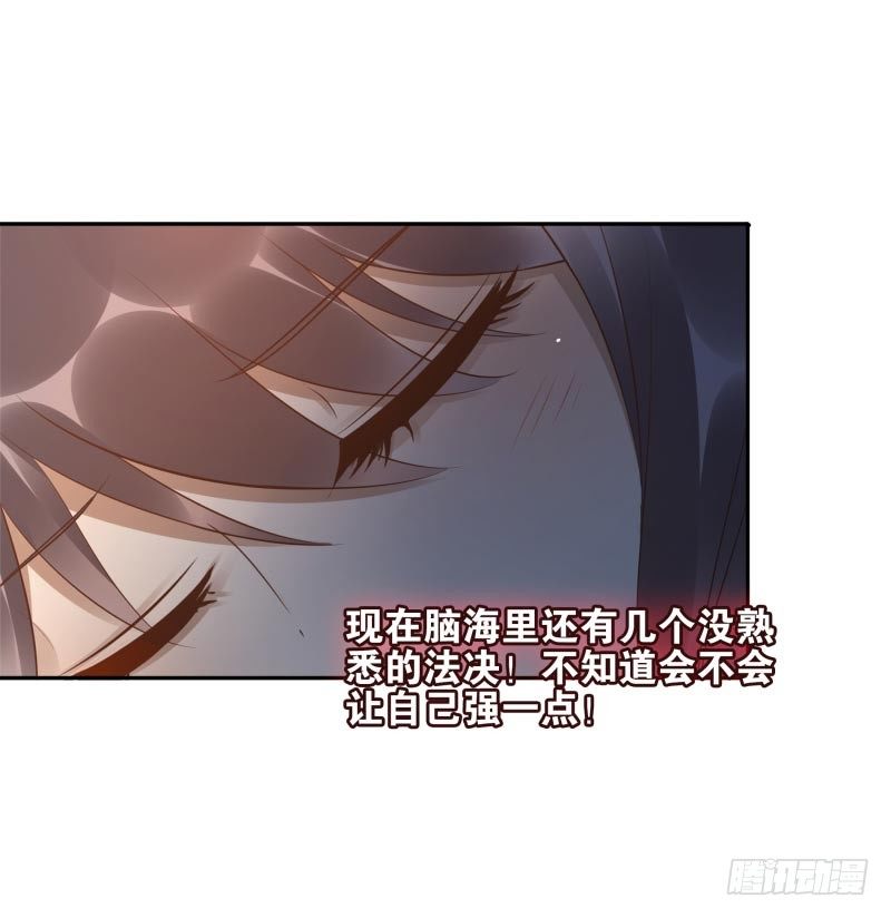 第18话：我会剑诀！-第18话