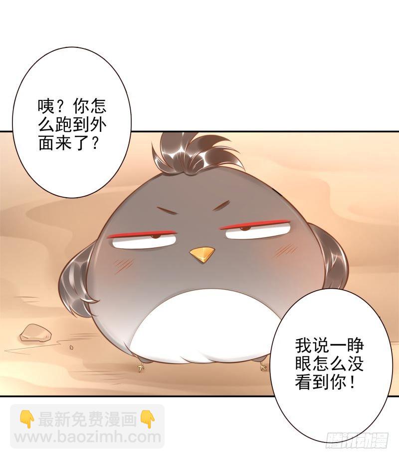 第20话：做我的人-第20话
