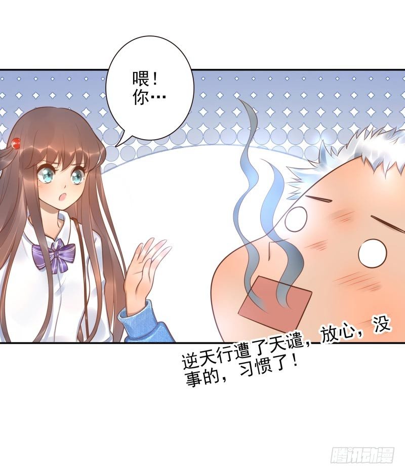 第22话：给你三息-第22话