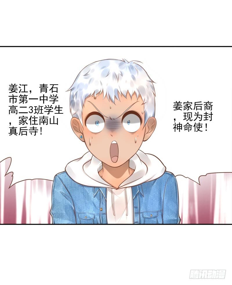 第22话：给你三息-第22话