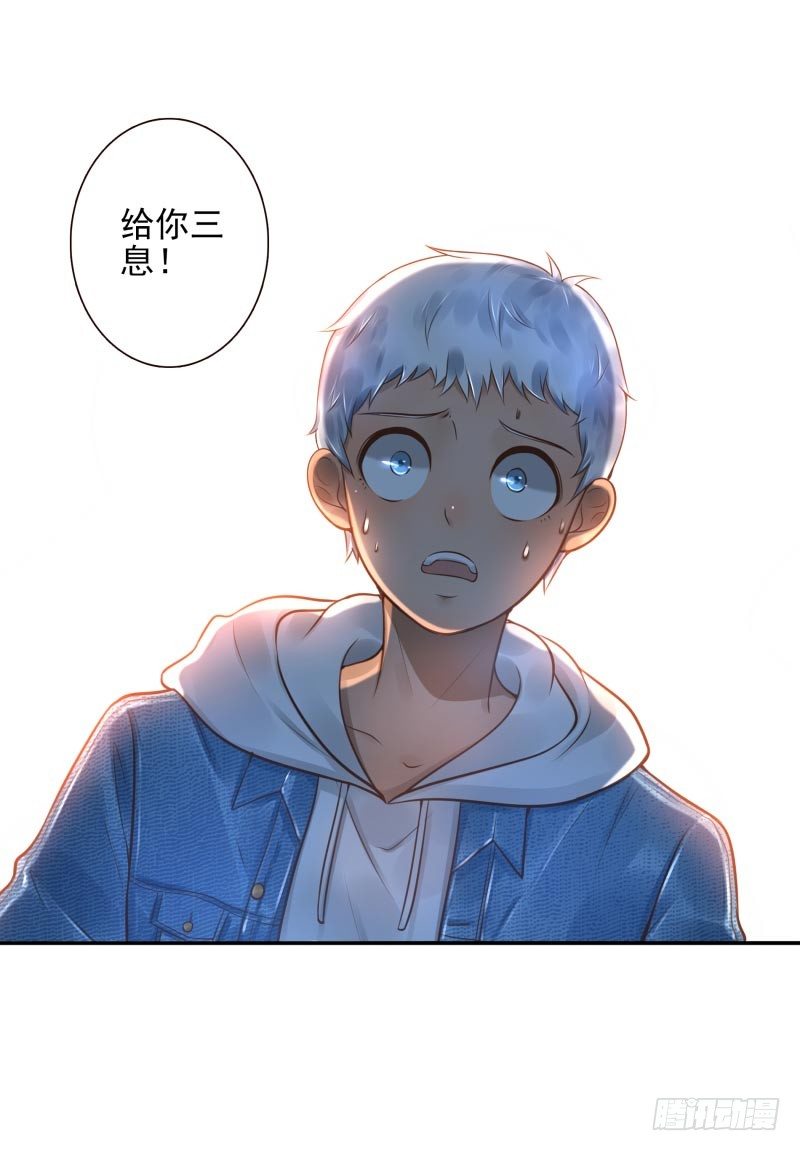 第22话：给你三息-第22话
