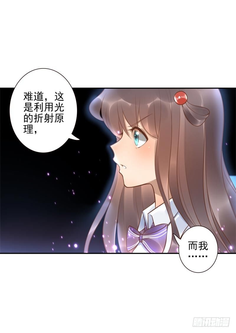 第26话：视觉盲区-第26话