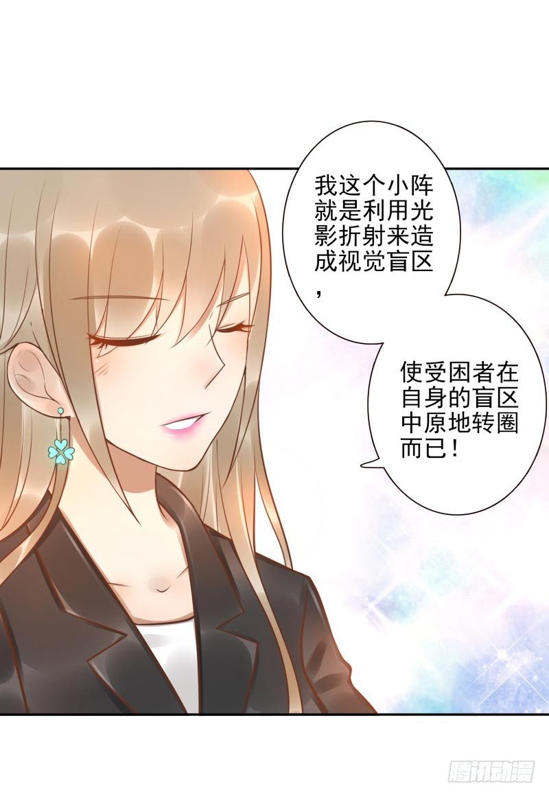 第26话：视觉盲区-第26话