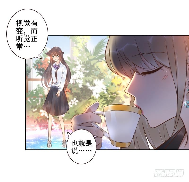 第26话：视觉盲区-第26话
