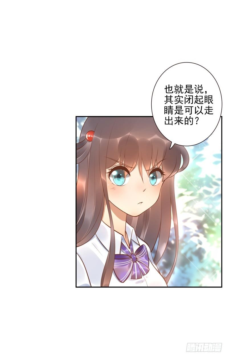 第26话：视觉盲区-第26话