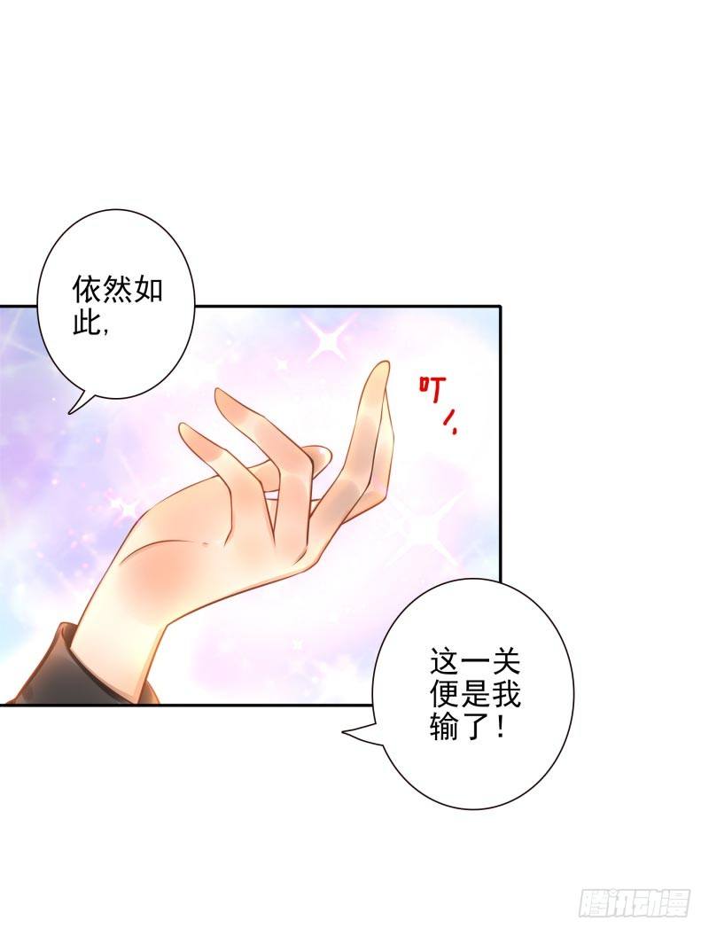 第26话：视觉盲区-第26话