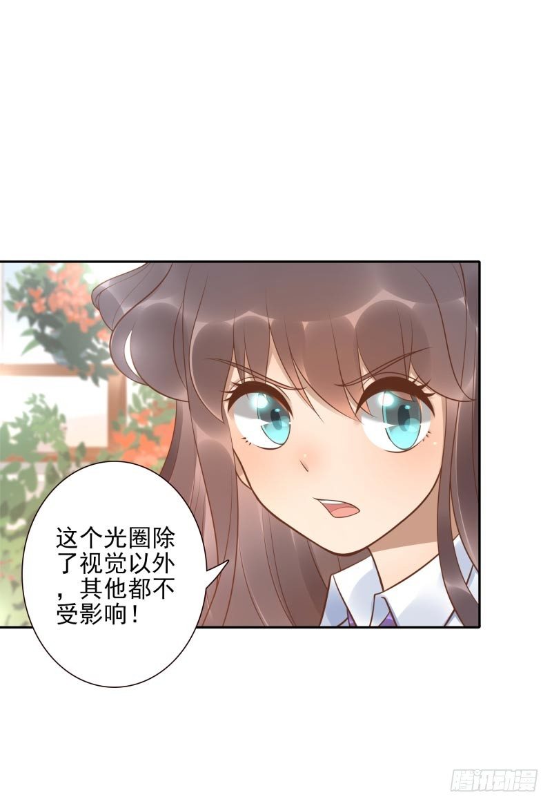 第26话：视觉盲区-第26话