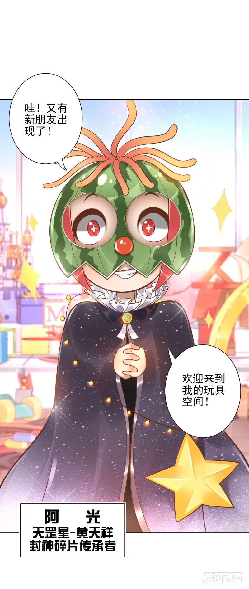 第28话：朋友的玩具屋-第28话