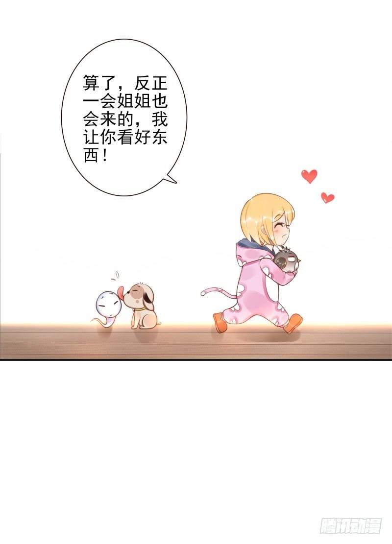 第28话：朋友的玩具屋-第28话